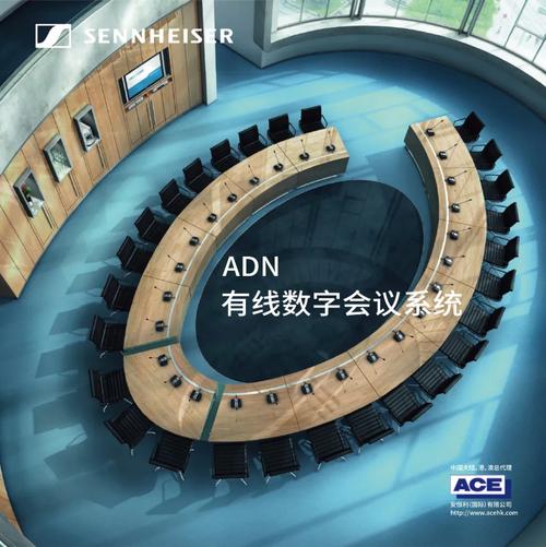 产品adn有线数字会议系统