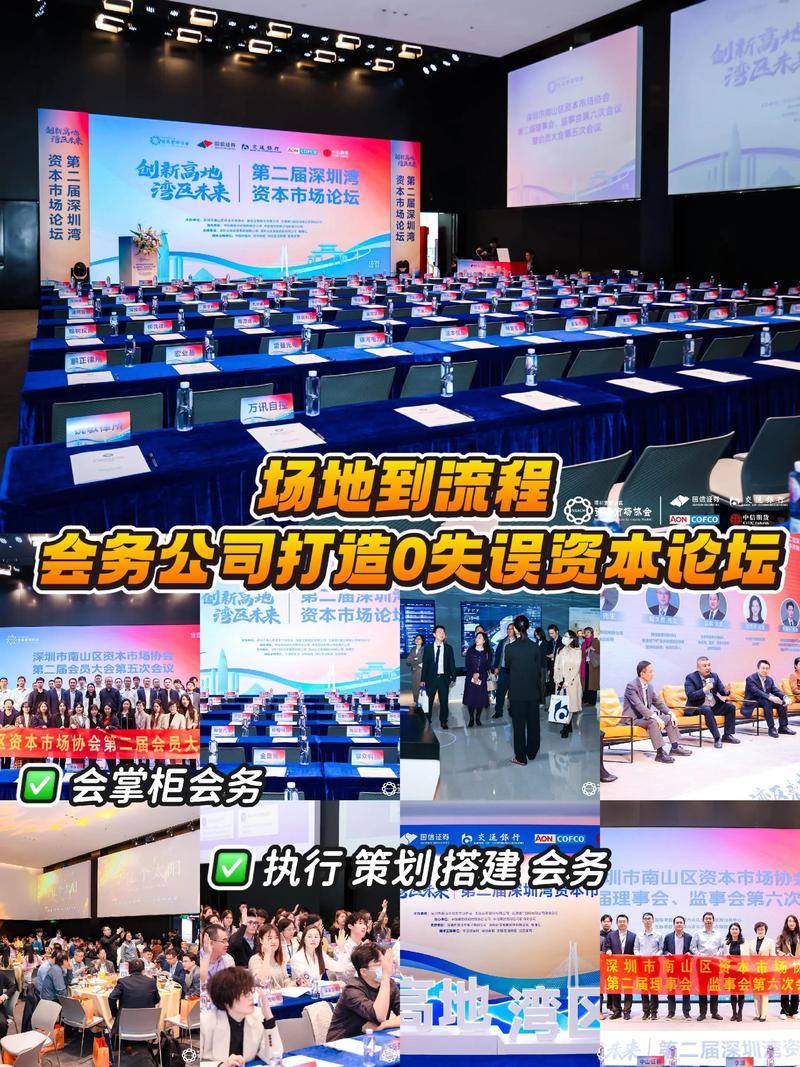会务活动案列分享#会议服务 #会场布置 #活动策划布置 #峰 - 抖音